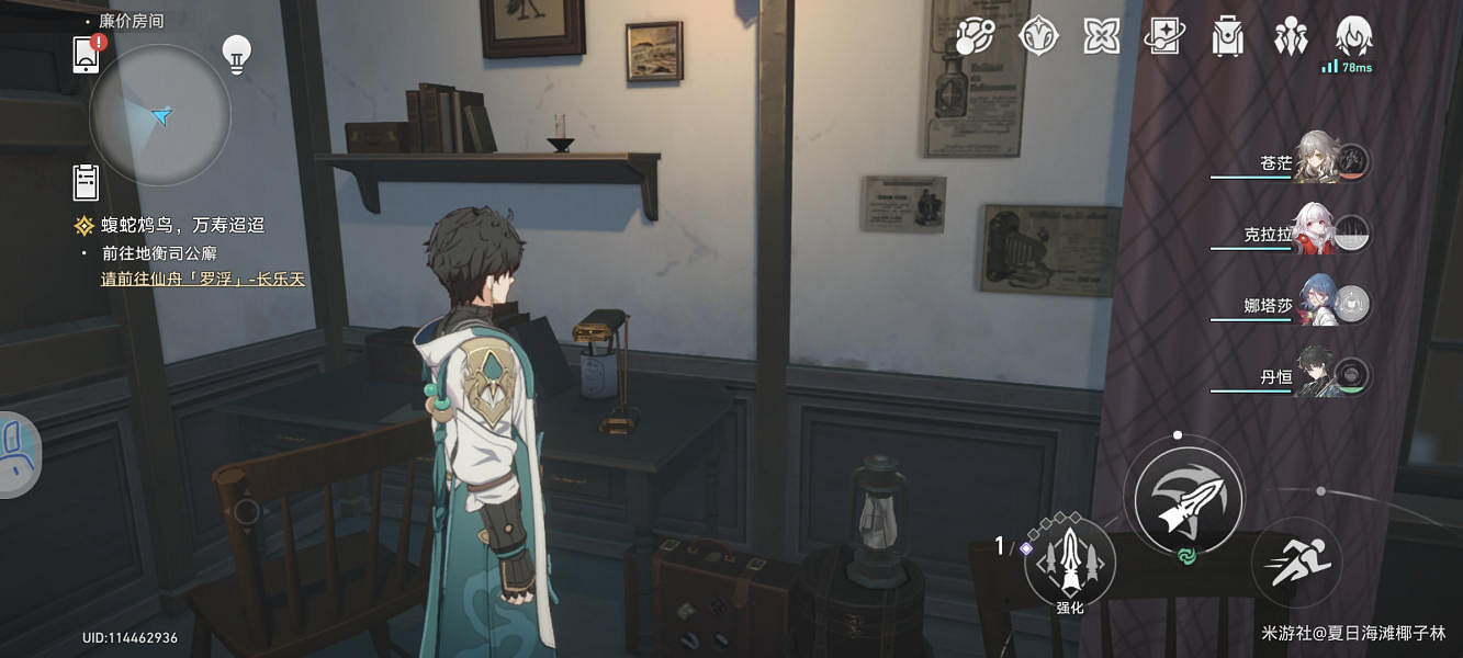 《崩壞星穹鐵道》隱藏任務磐岩鎮旅館評價通關攻略