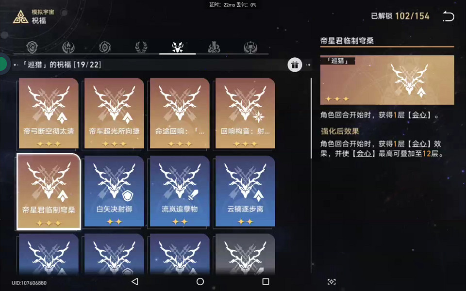 《崩壞星穹鐵道》模擬宇宙巡獵 模擬宇宙巡獵流通關攻略 《崩壞星穹鐵道》模擬宇宙巡獵 模擬宇宙巡獵流通關攻略