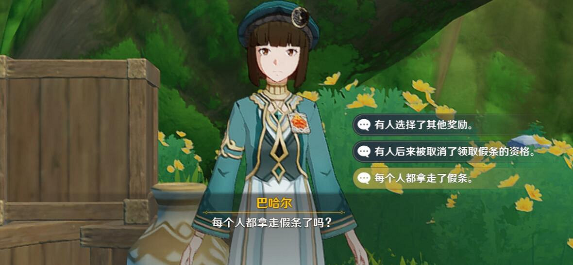 《原神》追溯求真第三關答案是什麽？追溯求真第三關答案選擇