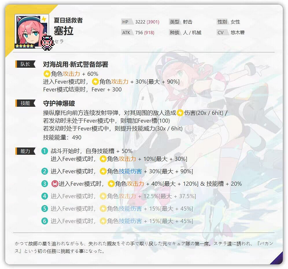 《彈射世界》泳裝雷警察怎麽樣 泳警察技能介紹