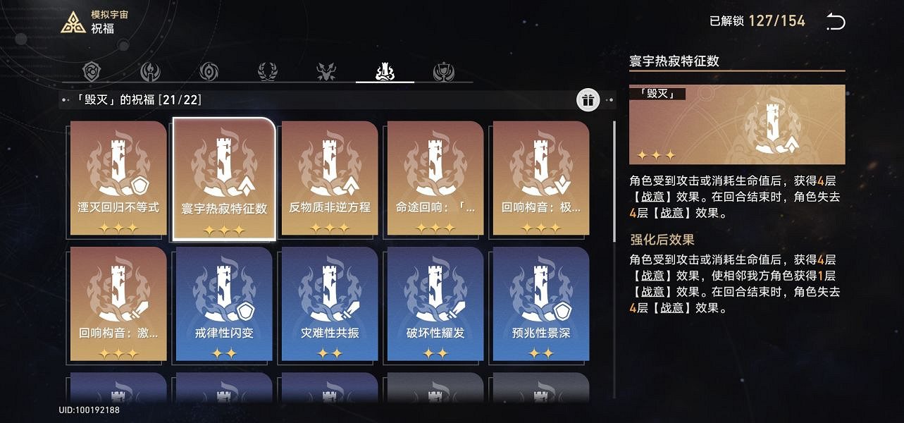 《崩壞星穹鐵道》模擬宇宙三怎麽過 模擬宇宙三通關攻略