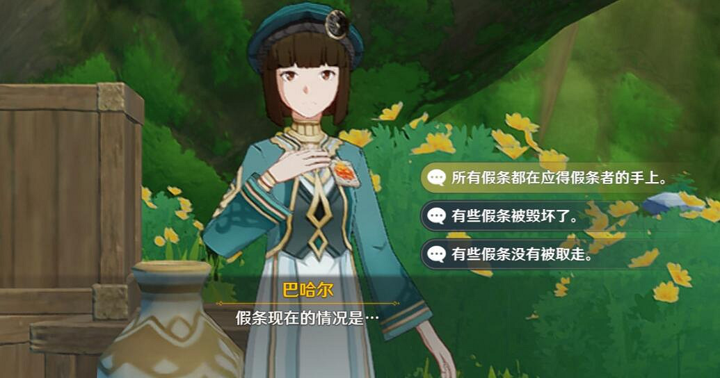 《原神》追溯求真第三關答案是什麽？追溯求真第三關答案選擇