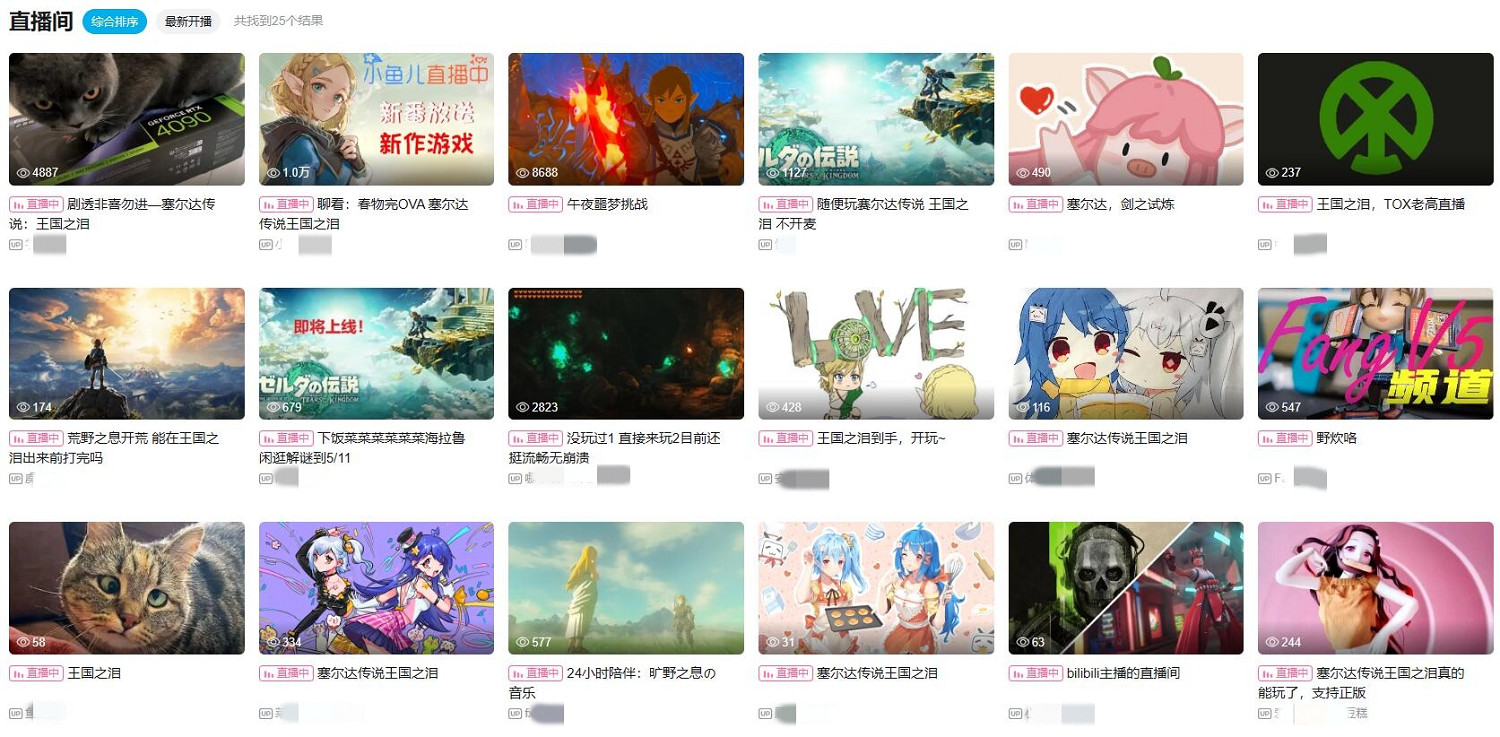 美任前CEO怒噴《王國之淚》偷跑者 後者現已注銷帳號