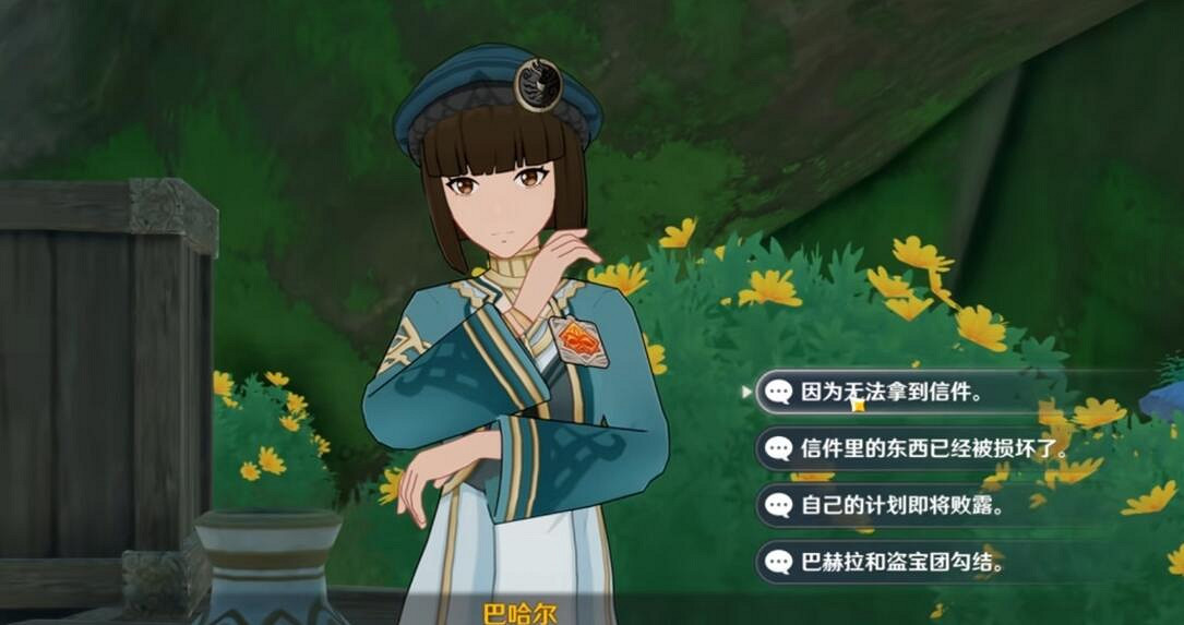 《原神》盛典與慧業第二天過關技巧 3.6盛典與慧業第二天怎麽玩？