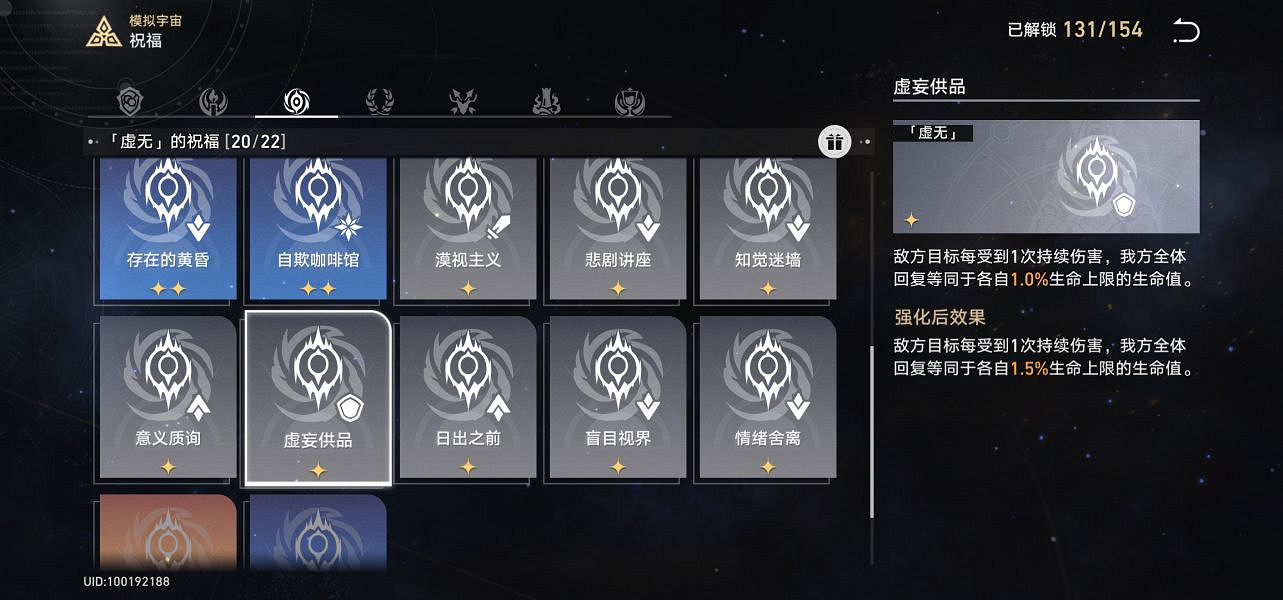 《崩壞星穹鐵道》模擬宇宙四怎麽過 模擬宇宙四通關攻略