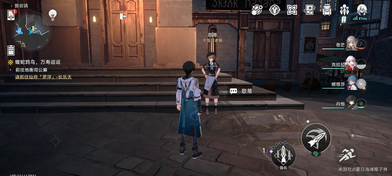 《崩壞星穹鐵道》隱藏任務磐岩鎮旅館評價通關攻略