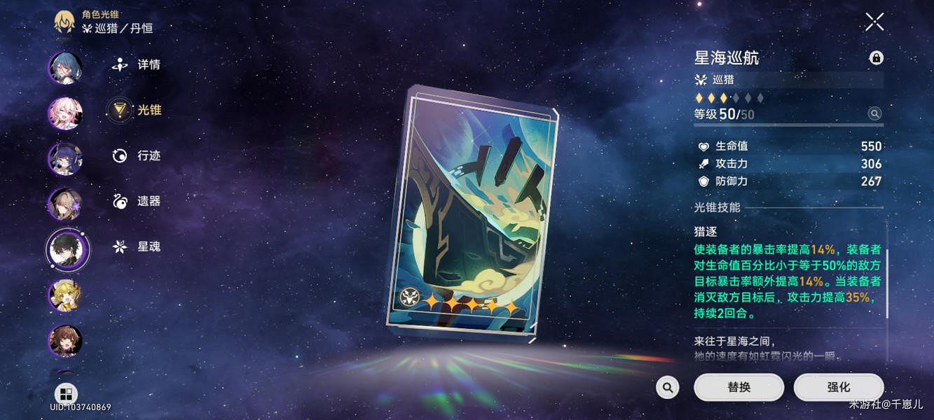 《崩壞星穹鐵道》希兒如何培養 希兒培養攻略