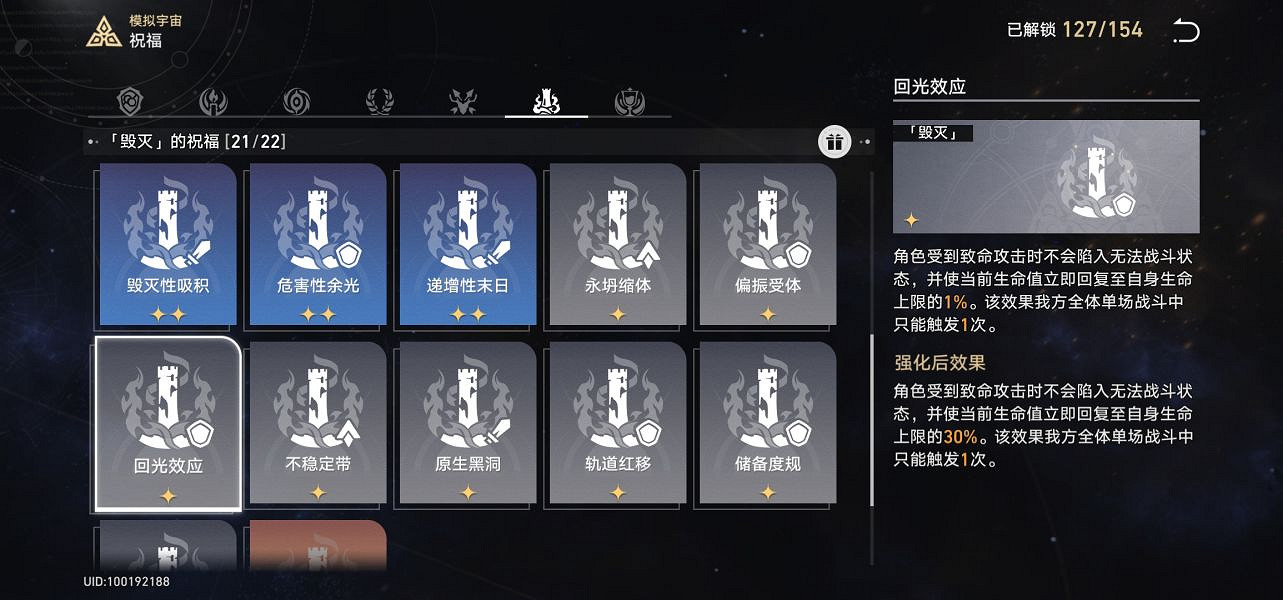 《崩壞星穹鐵道》模擬宇宙三怎麽過 模擬宇宙三通關攻略