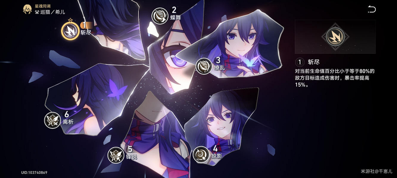 《崩壞星穹鐵道》希兒如何培養 希兒培養攻略