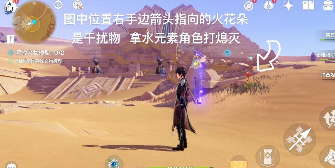 《原神》究古考察第三關寶藏在哪?究古考察之三寶藏位置分享 《原神》究古考察第三關寶藏在哪?究古考察之三寶藏位置分享