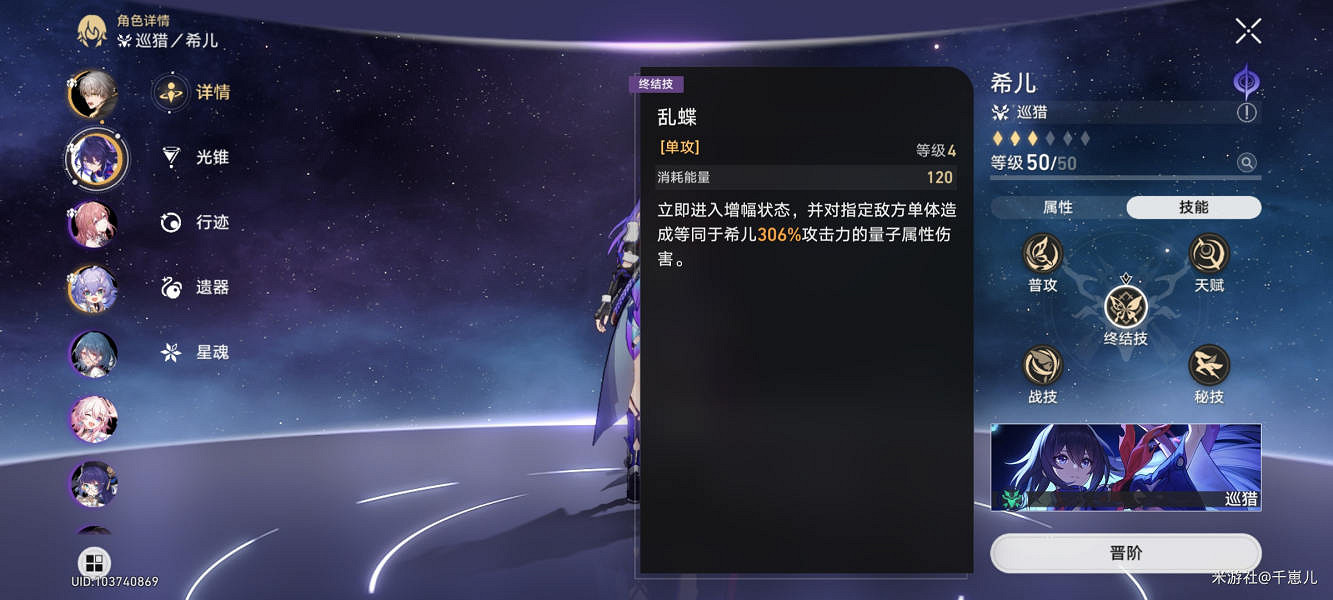 《崩壞星穹鐵道》希兒如何培養 希兒培養攻略