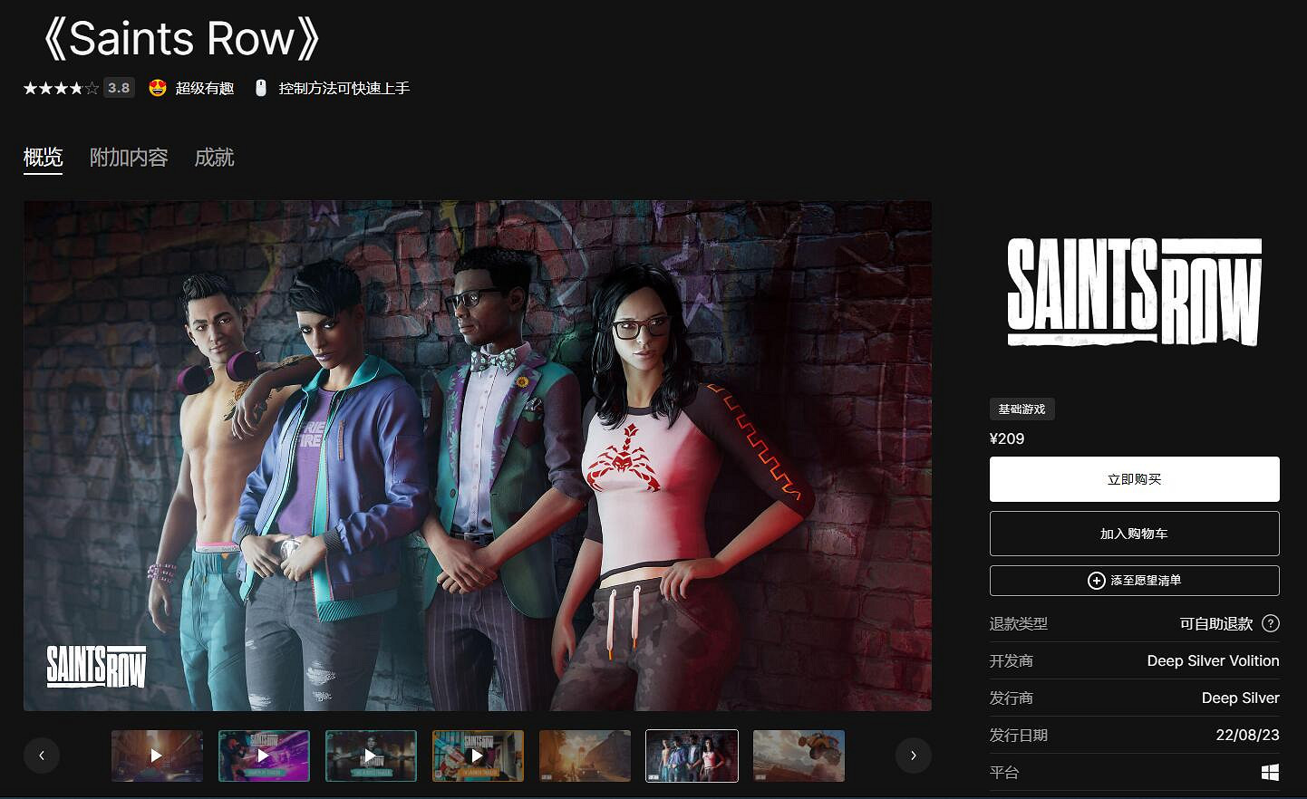 還沒涼!《黑街聖徒:重啟版》DLC將於5月9日上線 還沒涼!《黑街聖徒:重啟版》DLC將於5月9日上線