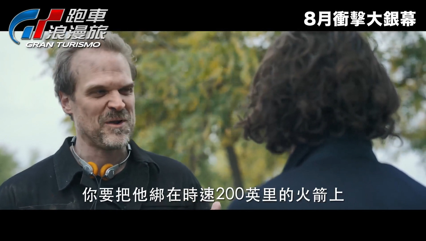 GT賽車真人電影《GT跑車浪漫旅》正式預告公開！