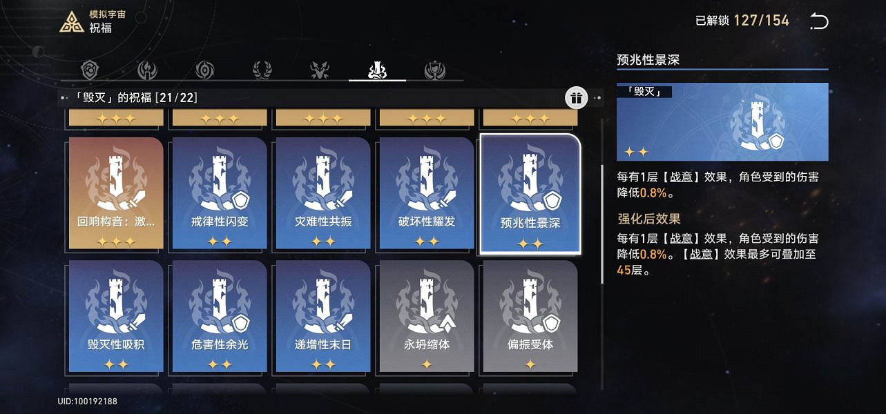 《崩壞星穹鐵道》模擬宇宙三怎麽過 模擬宇宙三通關攻略