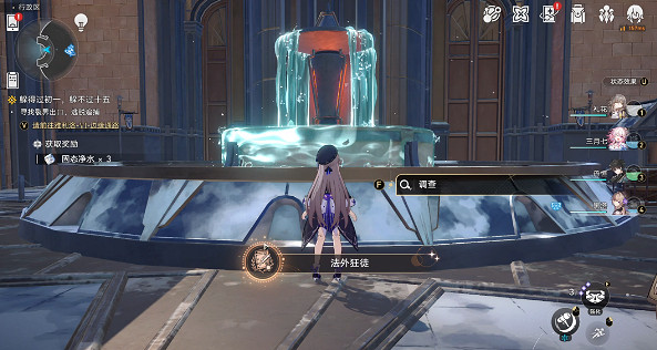 《崩壞星穹鐵道》噴泉打撈攻略 《崩壞星穹鐵道》噴泉打撈攻略