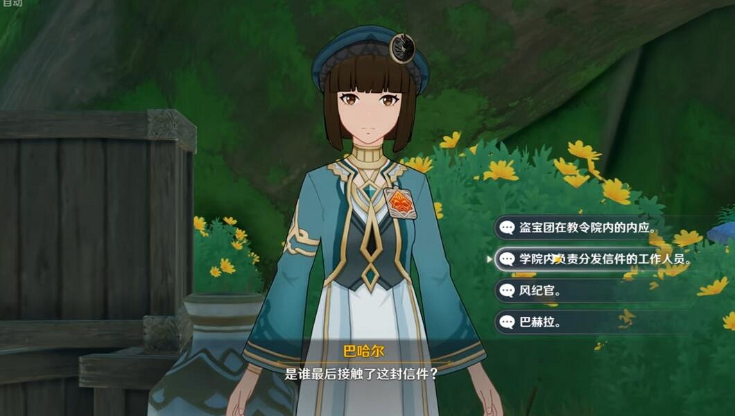 《原神》盛典與慧業第二天過關技巧 3.6盛典與慧業第二天怎麽玩？