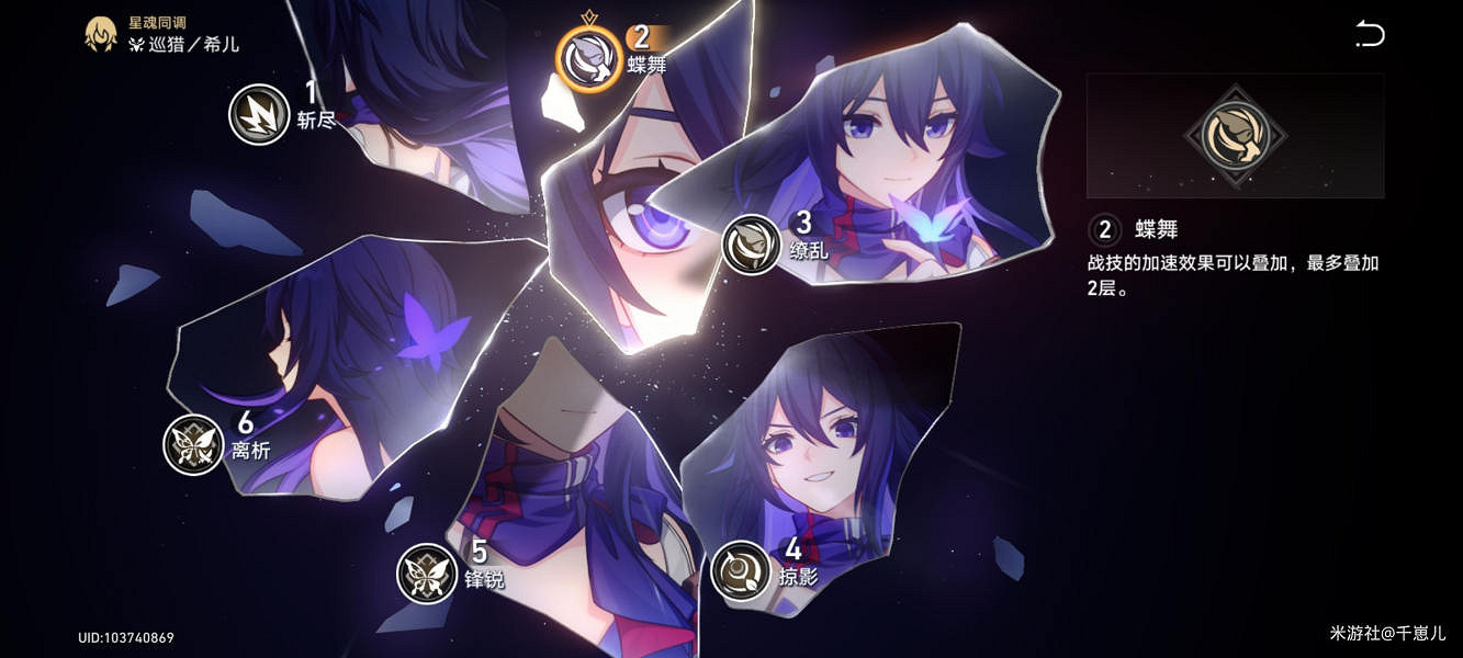 《崩壞星穹鐵道》希兒如何培養 希兒培養攻略