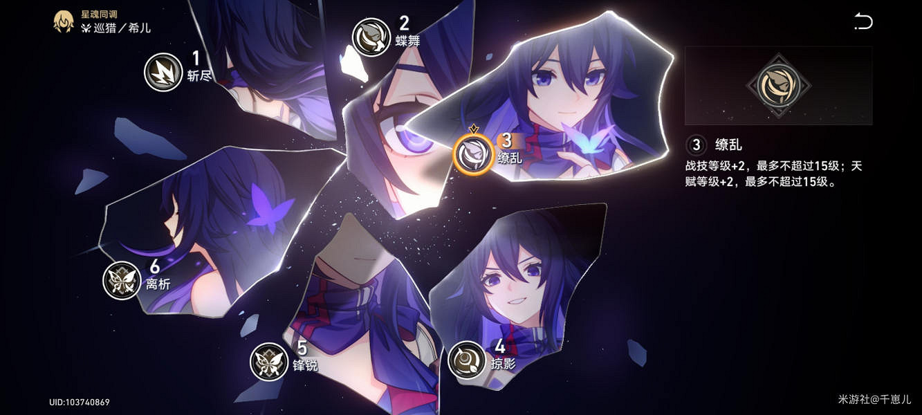 《崩壞星穹鐵道》希兒如何培養 希兒培養攻略