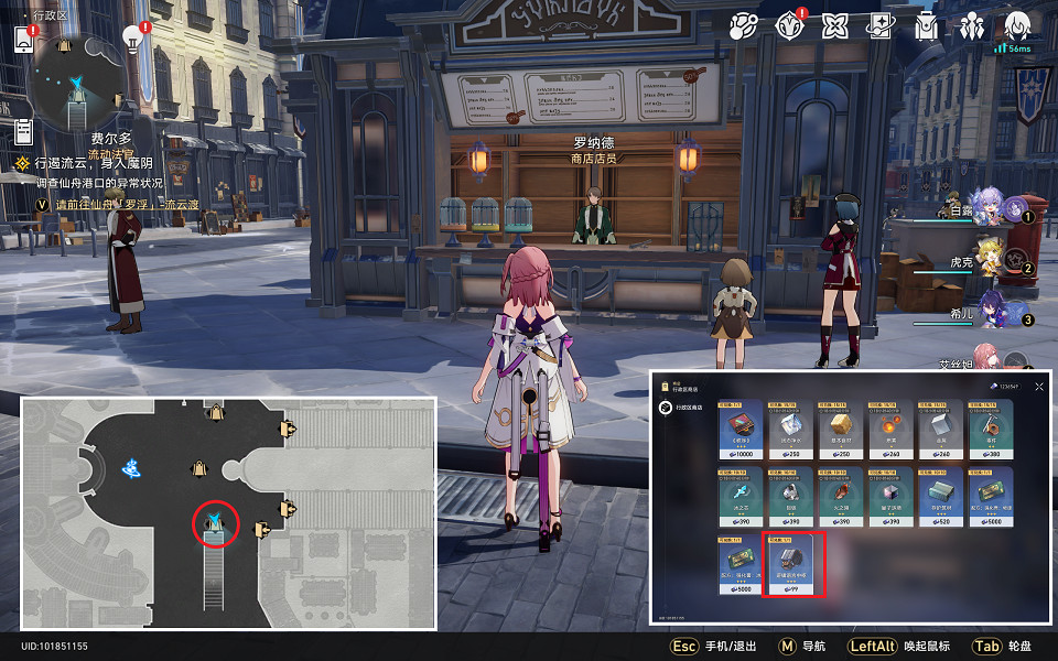 《崩壞星穹鐵道》崇高道德的讚許收集攻略 崇高道德的讚許全收集攻略 《崩壞星穹鐵道》崇高道德的讚許收集攻略 崇高道德的讚許全收集攻略