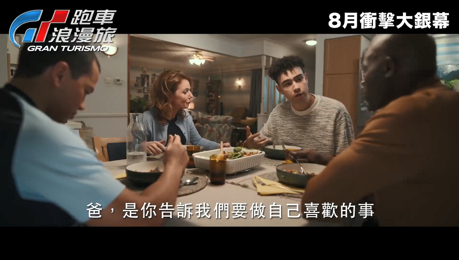 GT賽車真人電影《GT跑車浪漫旅》正式預告公開！