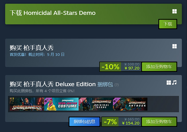 回合制策略新作《表演槍手》今天正式登陸Steam