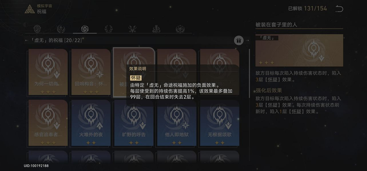 《崩壞星穹鐵道》模擬宇宙四怎麽過 模擬宇宙四通關攻略