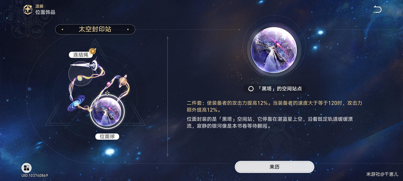 《崩壞星穹鐵道》希兒如何培養 希兒培養攻略