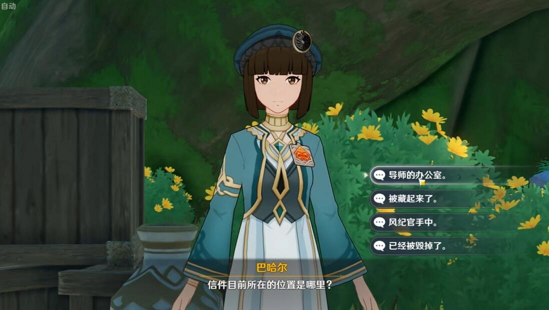 《原神》盛典與慧業第二天過關技巧 3.6盛典與慧業第二天怎麽玩？