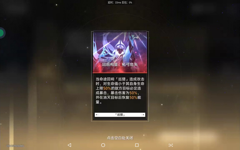 《崩壞星穹鐵道》模擬宇宙巡獵 模擬宇宙巡獵流通關攻略 《崩壞星穹鐵道》模擬宇宙巡獵 模擬宇宙巡獵流通關攻略