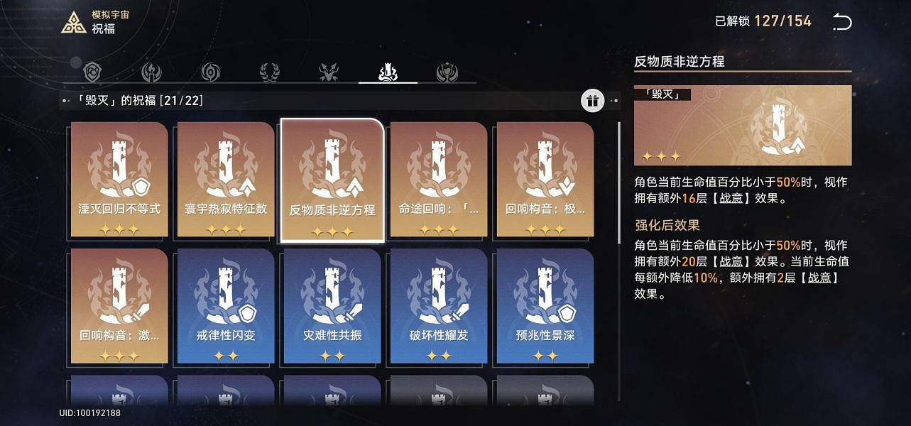 《崩壞星穹鐵道》模擬宇宙三怎麽過 模擬宇宙三通關攻略