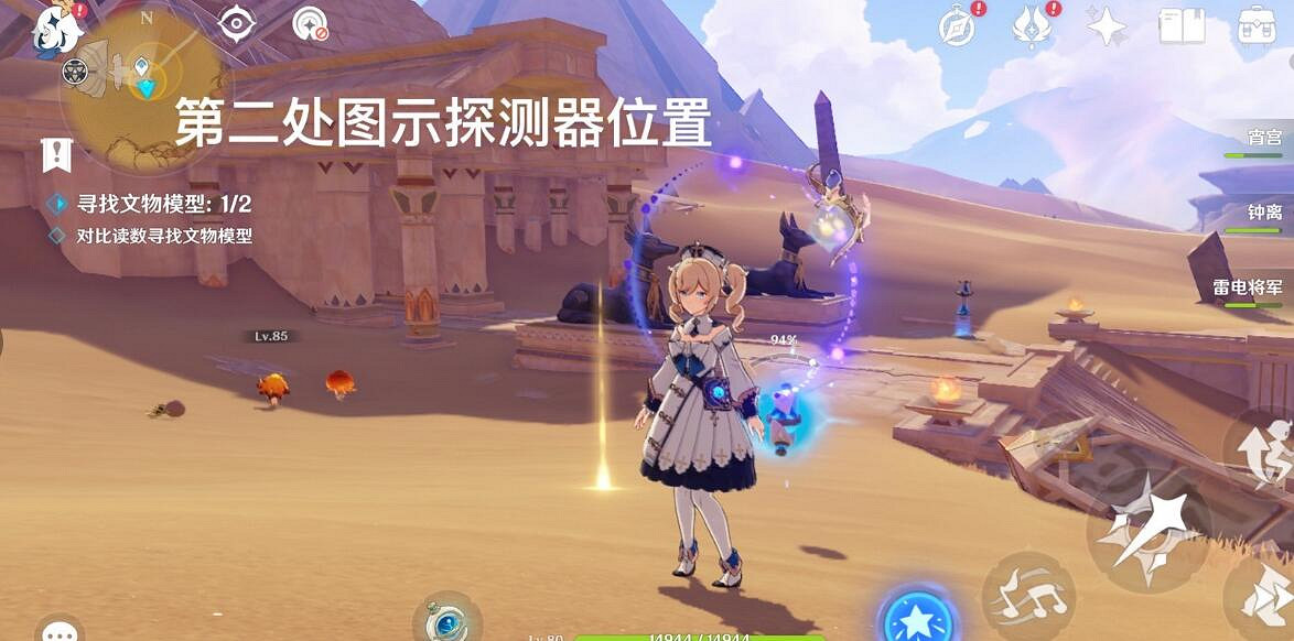 《原神》究古考察第三關寶藏在哪?究古考察之三寶藏位置分享 《原神》究古考察第三關寶藏在哪?究古考察之三寶藏位置分享