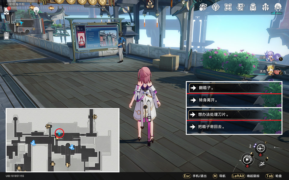 《崩壞星穹鐵道》崇高道德的讚許收集攻略 崇高道德的讚許全收集攻略 《崩壞星穹鐵道》崇高道德的讚許收集攻略 崇高道德的讚許全收集攻略