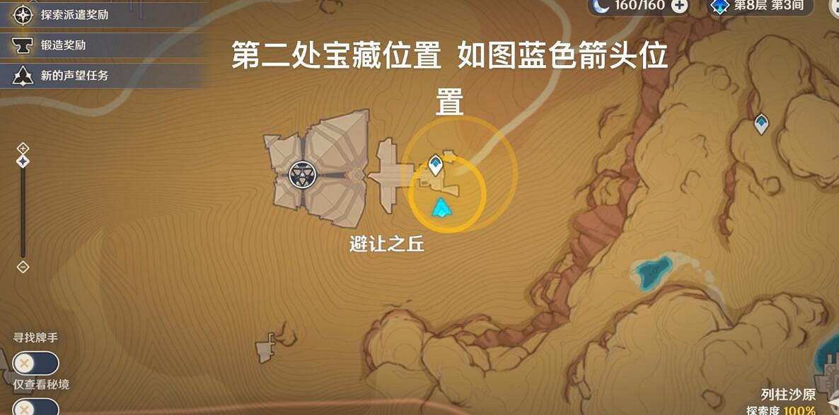 《原神》究古考察第三關寶藏在哪?究古考察之三寶藏位置分享 《原神》究古考察第三關寶藏在哪?究古考察之三寶藏位置分享