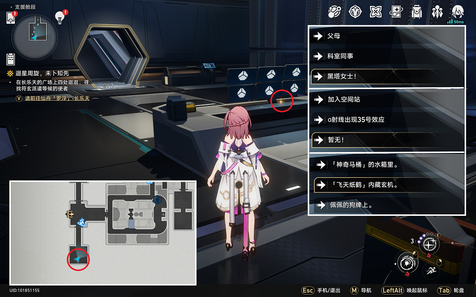 《崩壞星穹鐵道》[黑塔]全黑塔幣收集攻略 黑塔幣全收集攻略