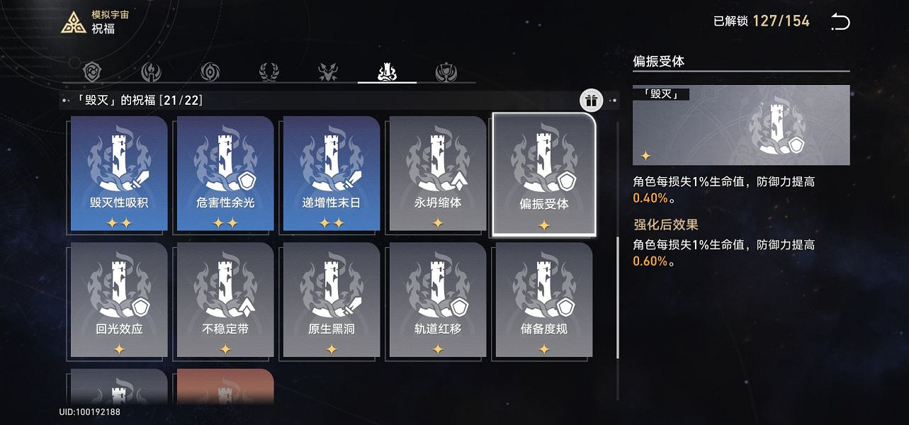 《崩壞星穹鐵道》模擬宇宙三怎麽過 模擬宇宙三通關攻略