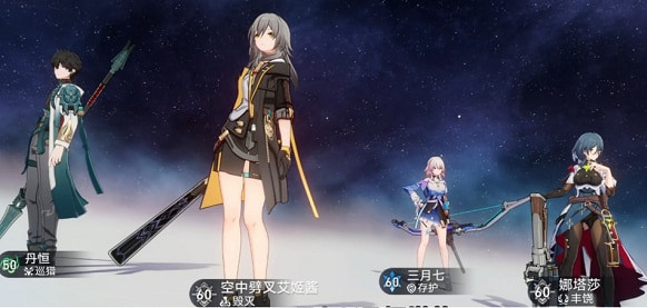 《崩壞星穹鐵道》玩法介紹