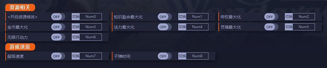 奇幻策略新遊《奇蹟時代4》一修大師九項修改器下載! 奇幻策略新遊《奇蹟時代4》一修大師九項修改器下載!