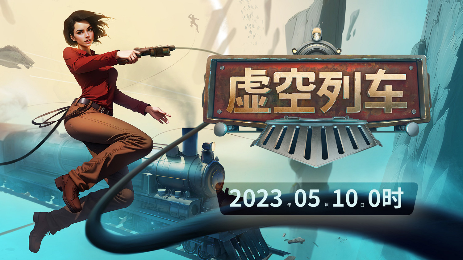 Epic獨占《虛空列車》Steam版5月10日發售！首發9折