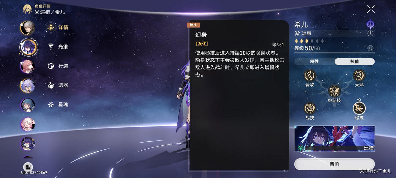 《崩壞星穹鐵道》希兒如何培養 希兒培養攻略