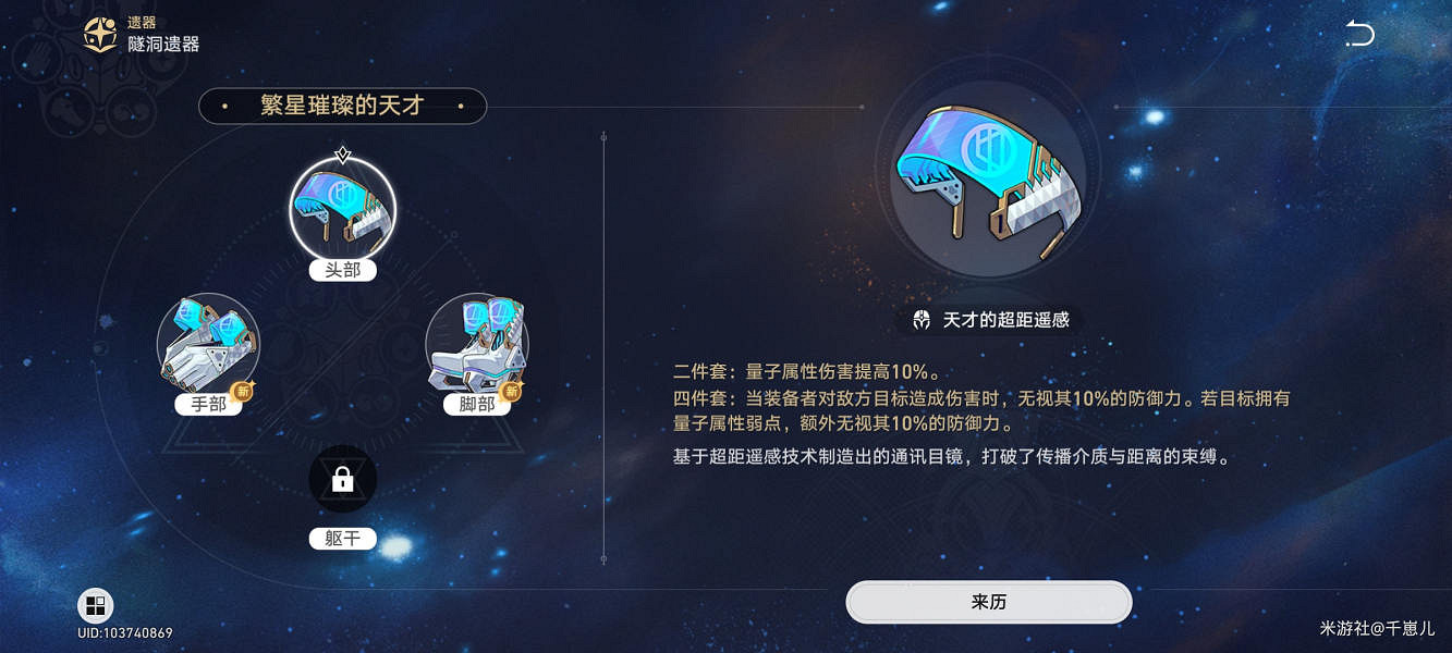 《崩壞星穹鐵道》希兒如何培養 希兒培養攻略