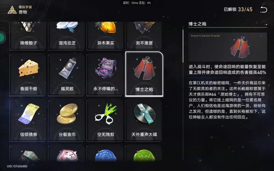 《崩壞星穹鐵道》模擬宇宙巡獵 模擬宇宙巡獵流通關攻略 《崩壞星穹鐵道》模擬宇宙巡獵 模擬宇宙巡獵流通關攻略