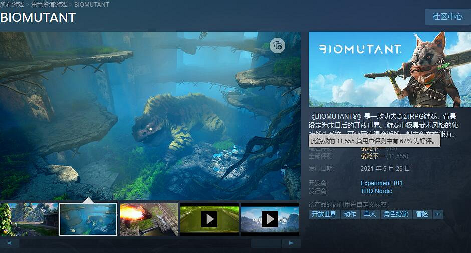 《生化變種》11月30日登陸Switch Steam評價褒貶不一 《生化變種》11月30日登陸Switch Steam評價褒貶不一