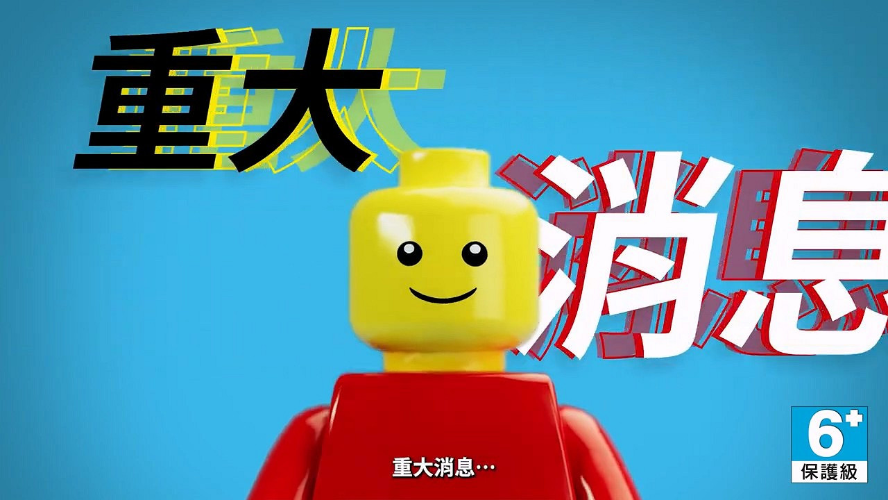 積木賽車遊戲《樂高2K競速》發布全新預告片