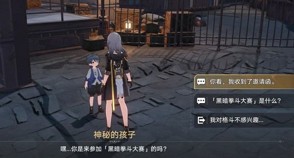 《崩壞星穹鐵道》隱藏任務地下拳擊攻略