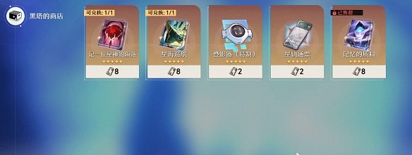 《崩壞星穹鐵道》模擬宇宙玩法攻略