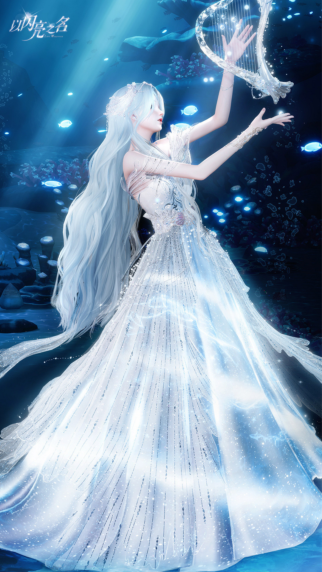 《以閃亮之名》海諭遙音套裝介紹 海諭遙音套裝細節展示 《以閃亮之名》海諭遙音套裝介紹 海諭遙音套裝細節展示