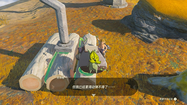 《塞爾達傳說王國之淚》怎麽移動動到別的島上?移動木筏製作方法 《塞爾達傳說王國之淚》怎麽移動動到別的島上?移動木筏製作方法