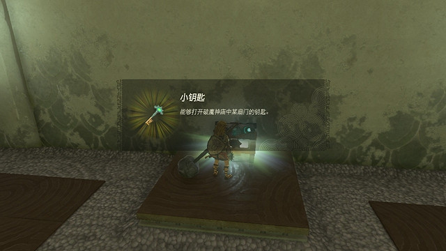 《塞爾達傳說王國之淚》怎麽通過伊恩伊薩神廟?伊恩伊薩神廟攻略介紹 《塞爾達傳說王國之淚》怎麽通過伊恩伊薩神廟?伊恩伊薩神廟攻略介紹