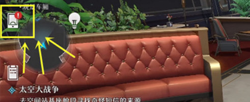 《崩壞星穹鐵道》加好友方法介紹