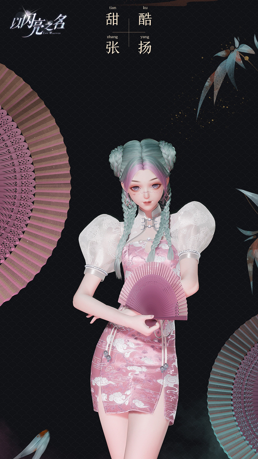 《以閃亮之名》墨絡千韻套裝怎麽樣 墨絡千韻套裝介紹